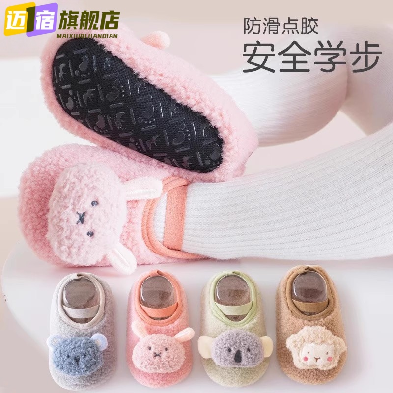 宝宝地板鞋秋冬季室内防滑保暖加绒厚底袜套儿童学步鞋袜小童隔凉