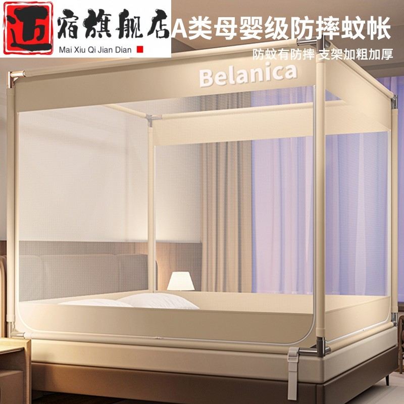 家用儿童防摔蚊帐2025新款婴儿防掉床卧室蒙古包免安装全罩式纹帐
