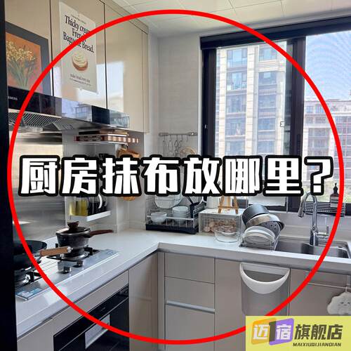 壁挂式厨房旋转毛巾多杆抹布架沥水置物挂杆洗碗布挂架浴缸置物架