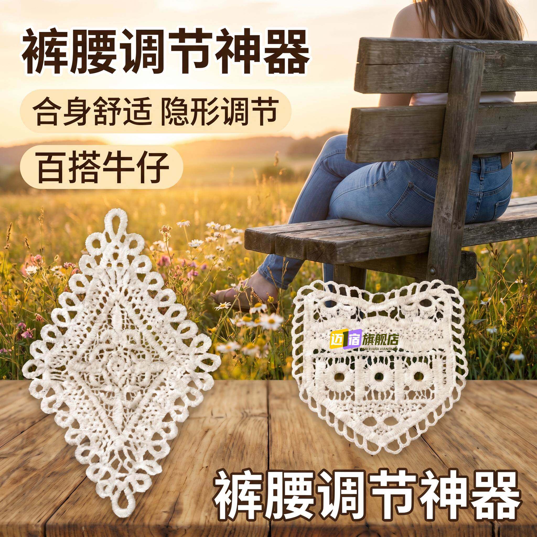 裤子松紧调节神器裙子腰围改大扩腰手缝蕾丝花边水洗不掉调节延长