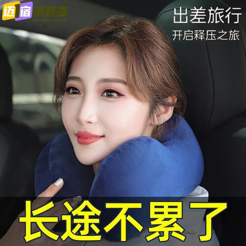 U型枕头长途旅行可携式收纳护颈椎成人办公室午睡午休腰靠枕飞机