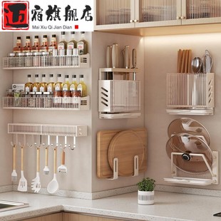 奶油风厨房置物架壁挂家用调料架组合收纳架免打孔刀锅盖挂钩架子