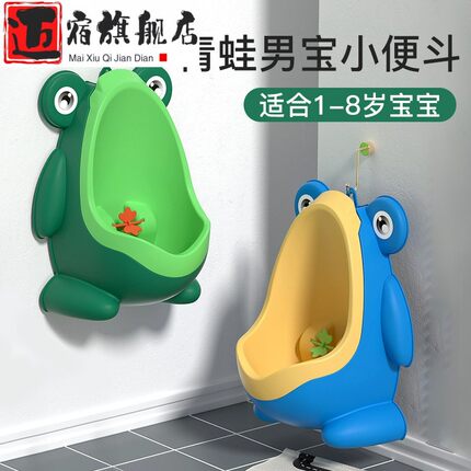 儿童小便器男宝宝尿便斗站立式尿桶挂墙尿壶儿童马桶男孩专用尿盆