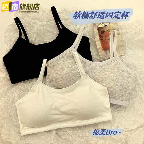 12-18岁内衣女文胸发育期纯棉初中生高中学生抹胸吊带背心2025
