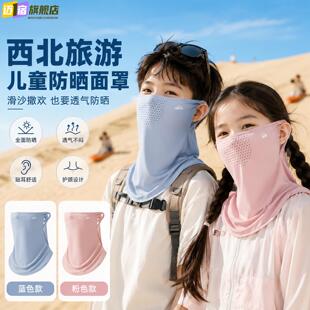 儿童防晒面罩夏天宝宝防紫外线骑行口罩薄款男女童透气可水洗面巾