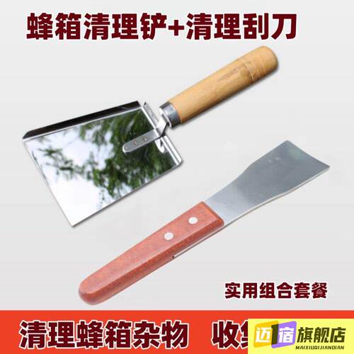蜂箱花粉不锈钢清理铲铲多功能取蜡铲起刮刀蜜底取粉铲杂物便携耐