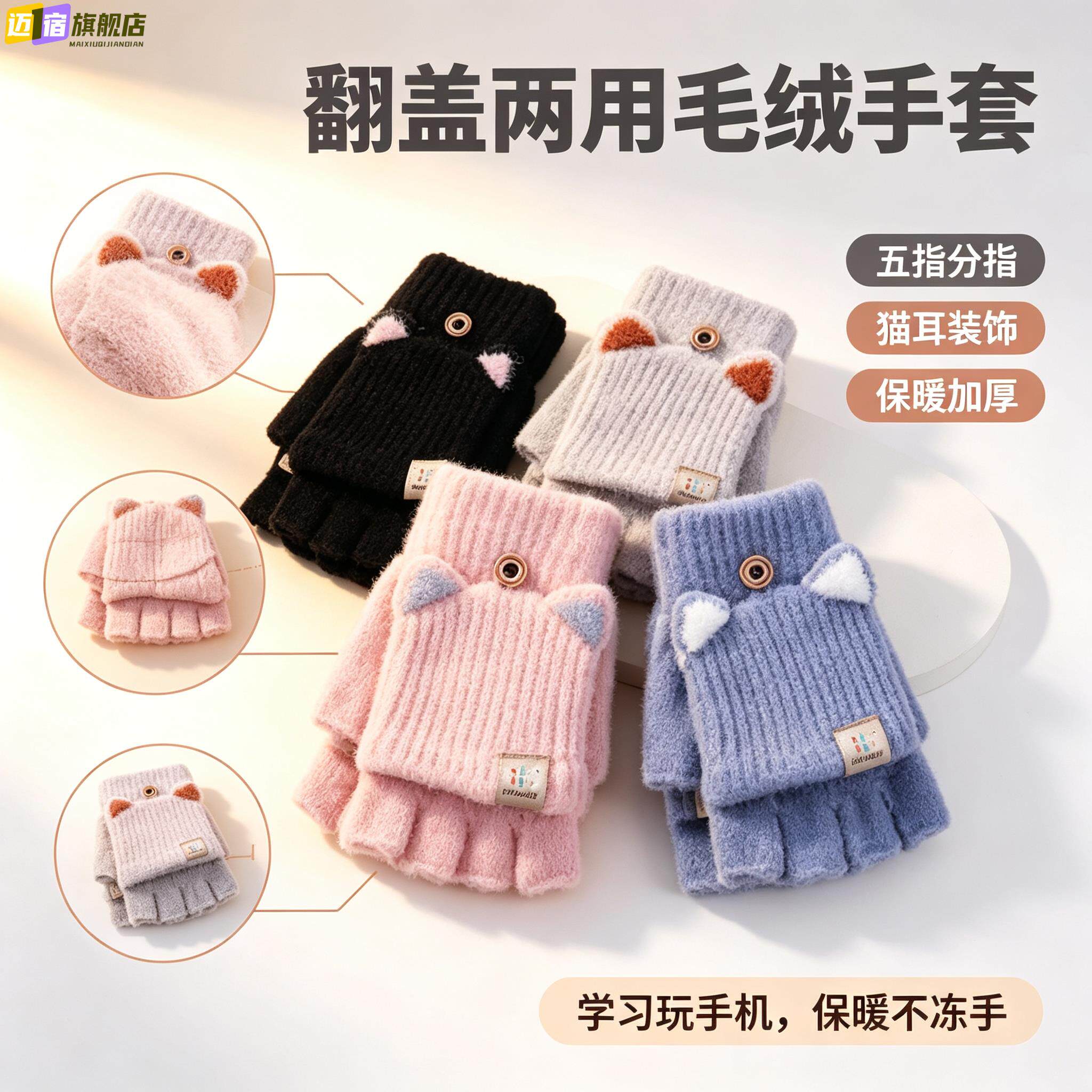 儿童手套冬天小女孩保暖露指半截学生写字作业男童中大童翻盖五指
