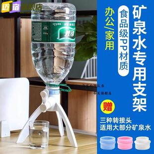 矿泉水支架大桶装饮水器抽水纯净水5L升桶装水取水出水器倒置