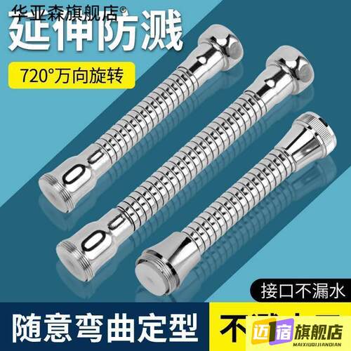 水龙头起泡器软管加长延长器专用配件 防l溅头万向管定型连接管