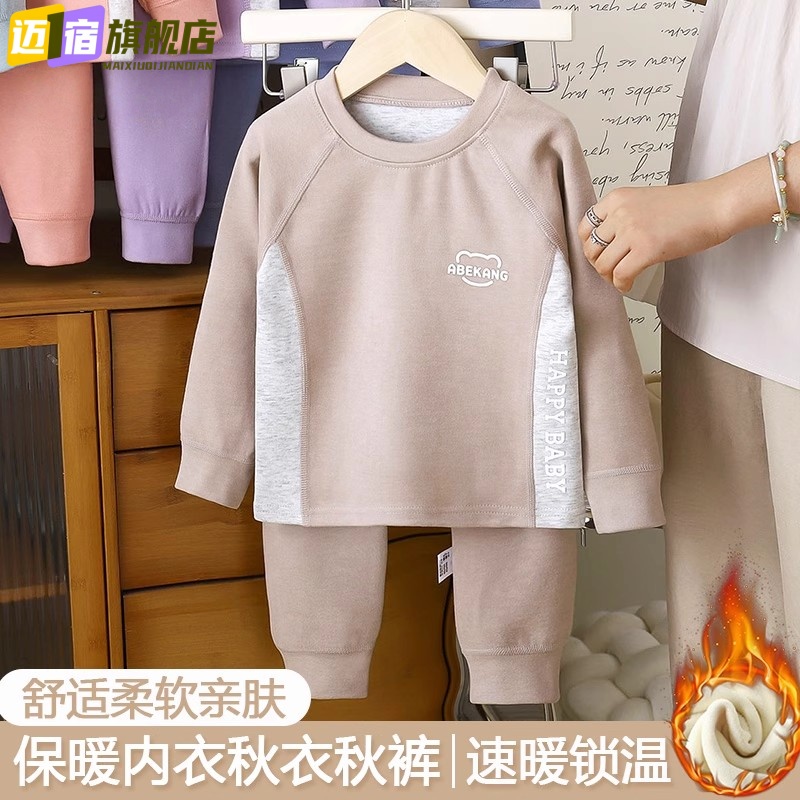 儿童睡衣套装秋冬季德绒宝宝保暖内衣男童家居服女童打底秋衣秋裤
