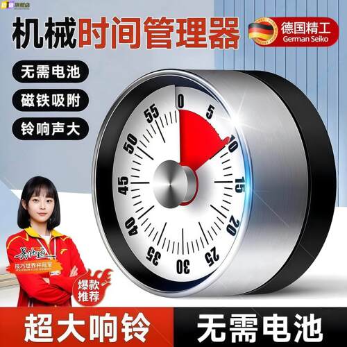 德国可视化计时器厨房机械定时学习厨房提醒器磁吸式烹饪秒表闹钟
