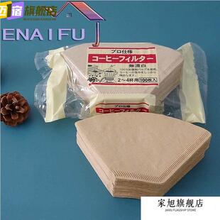 咖啡滤纸100枚扇形102号过滤纸滴滤壶V60手冲杯美式咖啡机滤纸袋