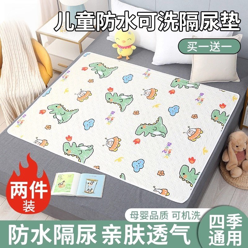床护垫婴儿童防水老人隔尿垫可水洗床单大号大尺寸姨妈月经生理期,床上用品,床单,淘宝优惠券,粉丝福利购,淘宝优惠卷