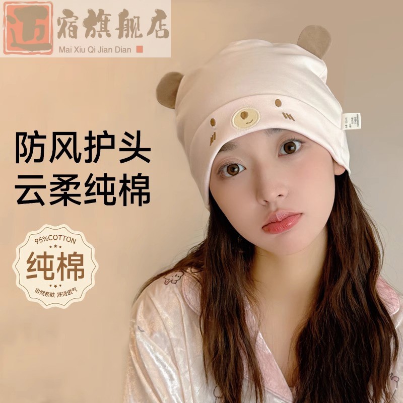 月子帽春夏薄款纯棉孕妇产后防风帽子双层翻边大头围吸汗护额头巾