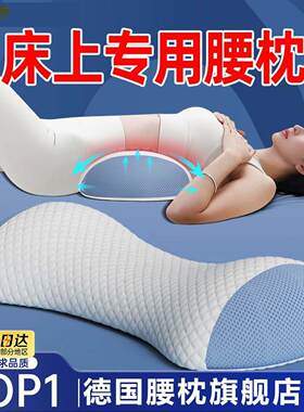 腰枕睡觉专用腰垫腰椎间盘突出腰肌劳损护腰枕睡眠神器床上顶腰板