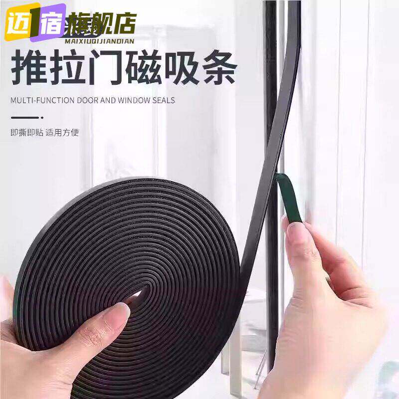 防蚊门帘粘贴条磁吸条磁条强力软磁贴片自粘吸铁石纱窗推拉门吸合