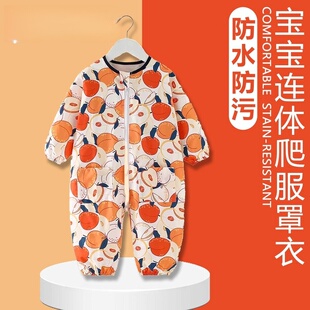 学步爬爬服宝宝连体罩衣爬行服婴儿春夏款一体式连身护衣儿童防脏