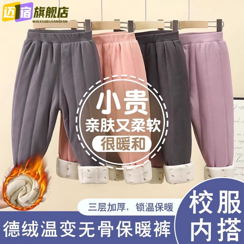 校服神器秋冬季儿童棉裤男童保暖御寒秋裤三层加绒加厚女童打底裤
