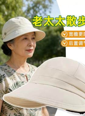 春夏适合50多岁妈妈的帽子洋气鸭舌帽奶奶遮白发防晒中老年遮阳帽