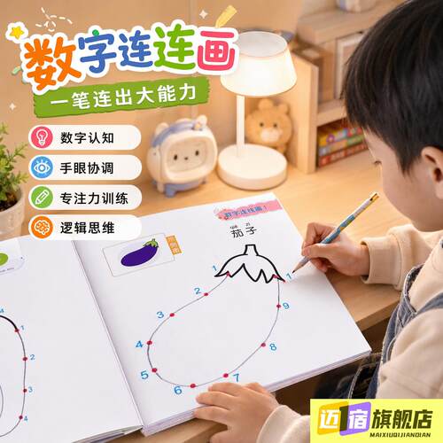 连线图画本幼儿园宝宝绘画启蒙画画描绘本儿童涂色本3到6岁涂鸦本