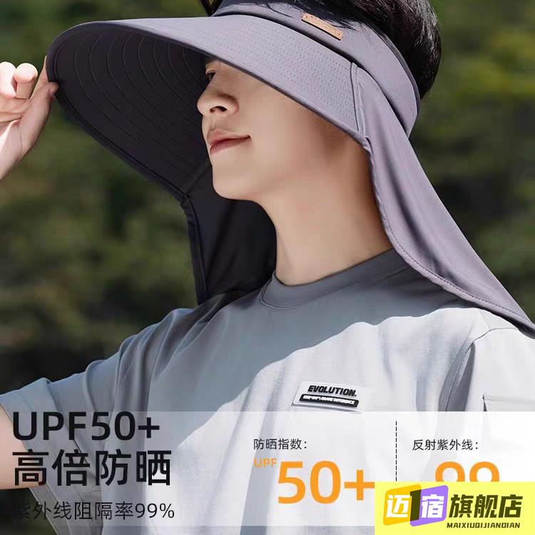 防晒帽男款夏季不压头发运动钓鱼空顶男士户外轻薄透气专业遮阳帽图片