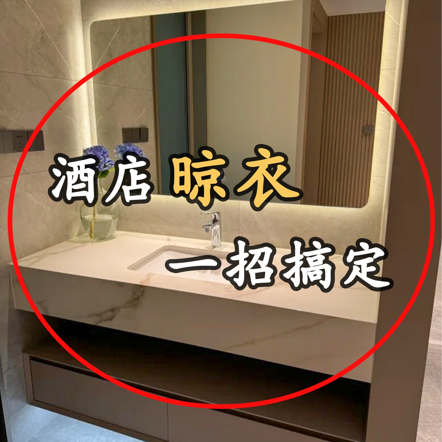 旅行小物件酒店晾衣服专用便携式衣服晾晒绳住酒店必晾晒绳3
