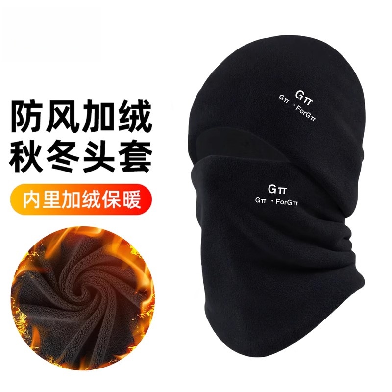冬季防风加绒加厚保暖面罩帽子防寒防冻骑行登山全脸防护围脖套