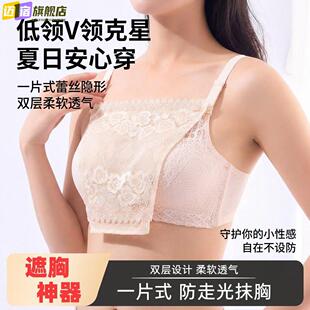 V领防走光神器衣服胸前领口太低一片式裹胸蕾丝无痕抹胸遮胸内衣