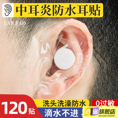 中耳炎防水耳珠成人儿童洗澡耳朵防进水神器洗头耳套耳罩游泳护耳