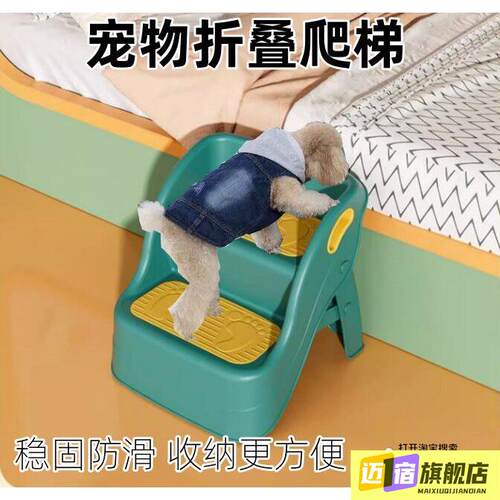 宠物狗狗楼梯台阶可折叠爬梯小型犬上床边沙发保护关节老年小梯子