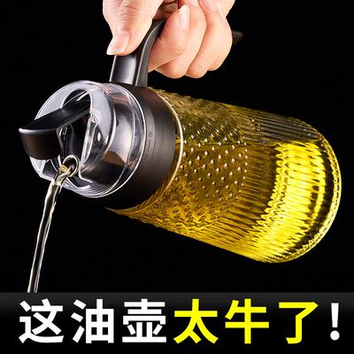 油壶玻璃油壸油瓶油罐厨房家用酱油醋调料瓶壶嘴不挂油用装油容器