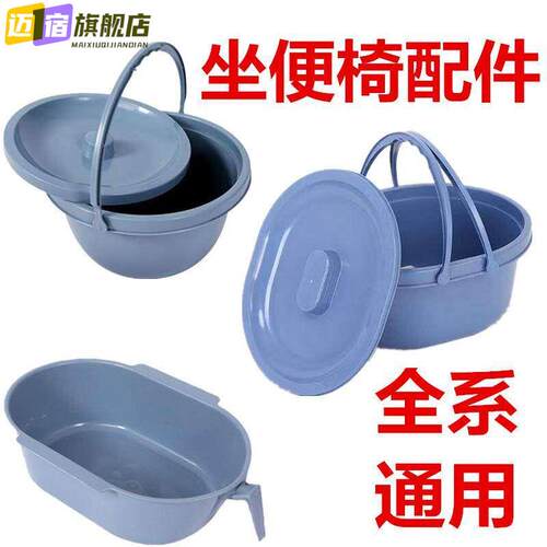 坐便桶椅专用盆坐便椅老年人老人坐便便便桶配件大全残疾人手
