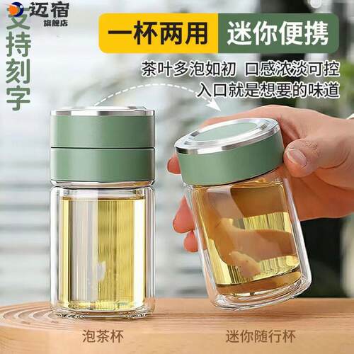 茶水分离水杯泡茶杯男女迷你双层防烫高档玻璃商务小巧过滤杯子