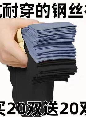 袜子放脚气防臭40双男士丝袜短款男款袜子夏薄款耐磨钢丝袜黑色冰