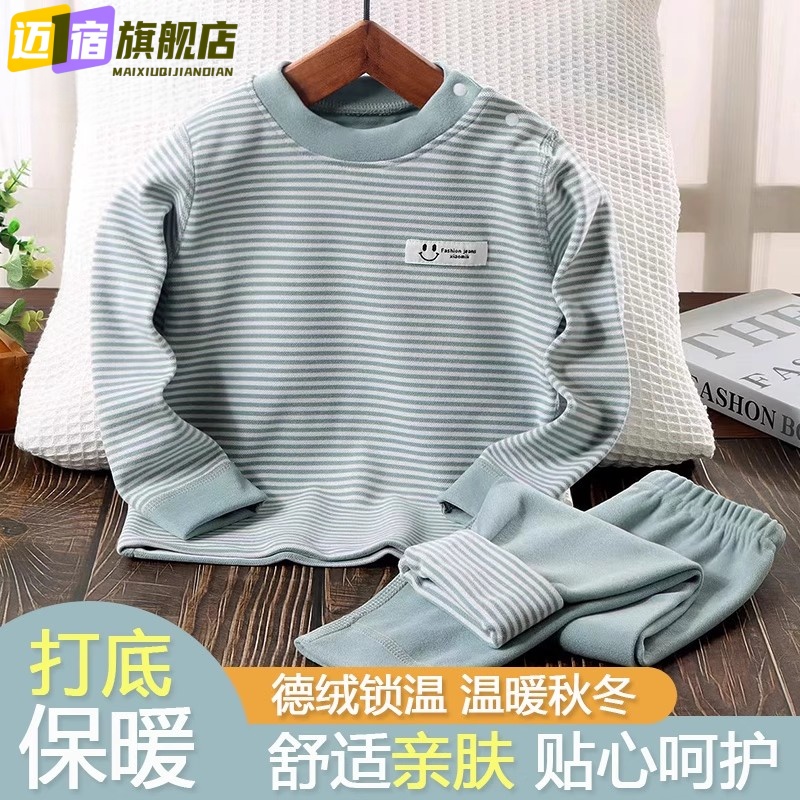 秋冬季儿童家居服睡衣套装中大童秋衣秋裤男女童无骨德绒保暖内衣