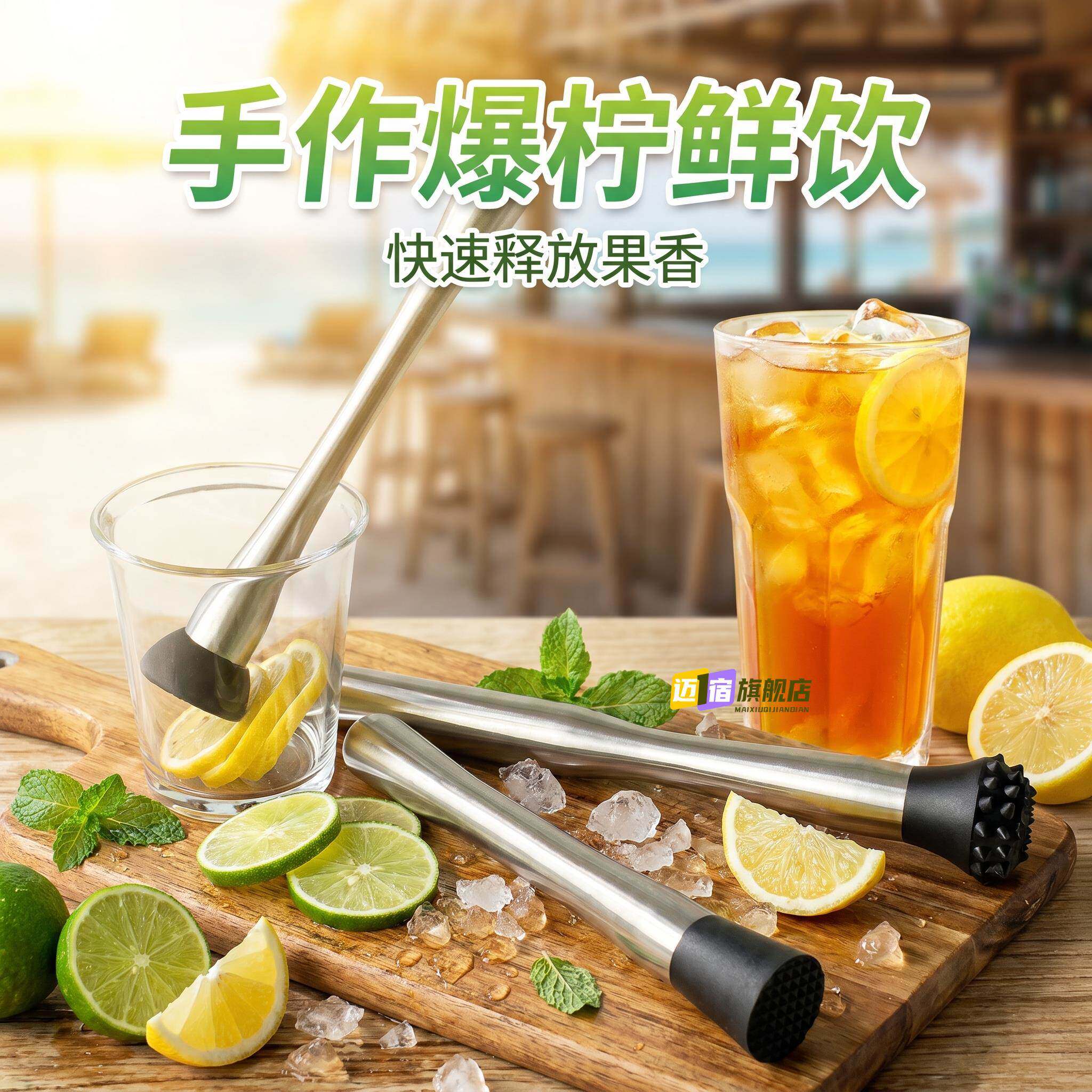 水果捣碎棒暴打柠檬茶砸冰锤压汁奶茶店用品雪克杯不锈钢捶打棒