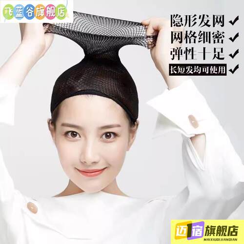 丸子头发网盘发网兜女职业头花配饰发套加密粗网细网弹性细网神器
