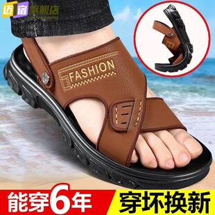 凉鞋男夏季新款开车防滑两用拖鞋男士户外大码沙滩鞋男式真皮牛皮