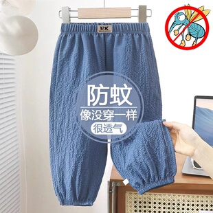 防蚊裤 束脚裤 儿童轻薄九分裤 宝宝休闲裤 子男童女童透气灯笼裤 夏季