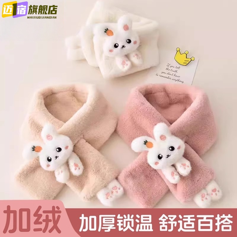 韩版卡通兔子儿童围巾秋冬保暖毛绒围脖男女宝宝可爱交叉百搭围巾