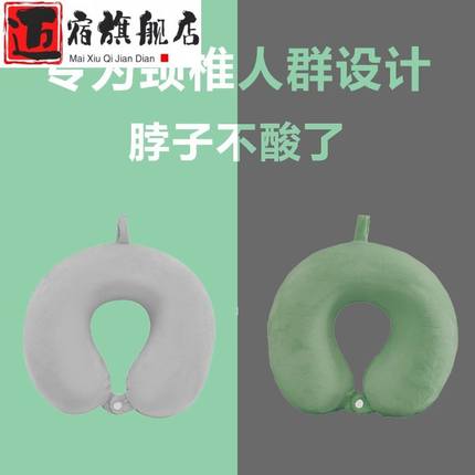 u型枕头护颈枕慢回弹记忆棉长途旅行便携坐车靠枕飞机腰枕u形枕头