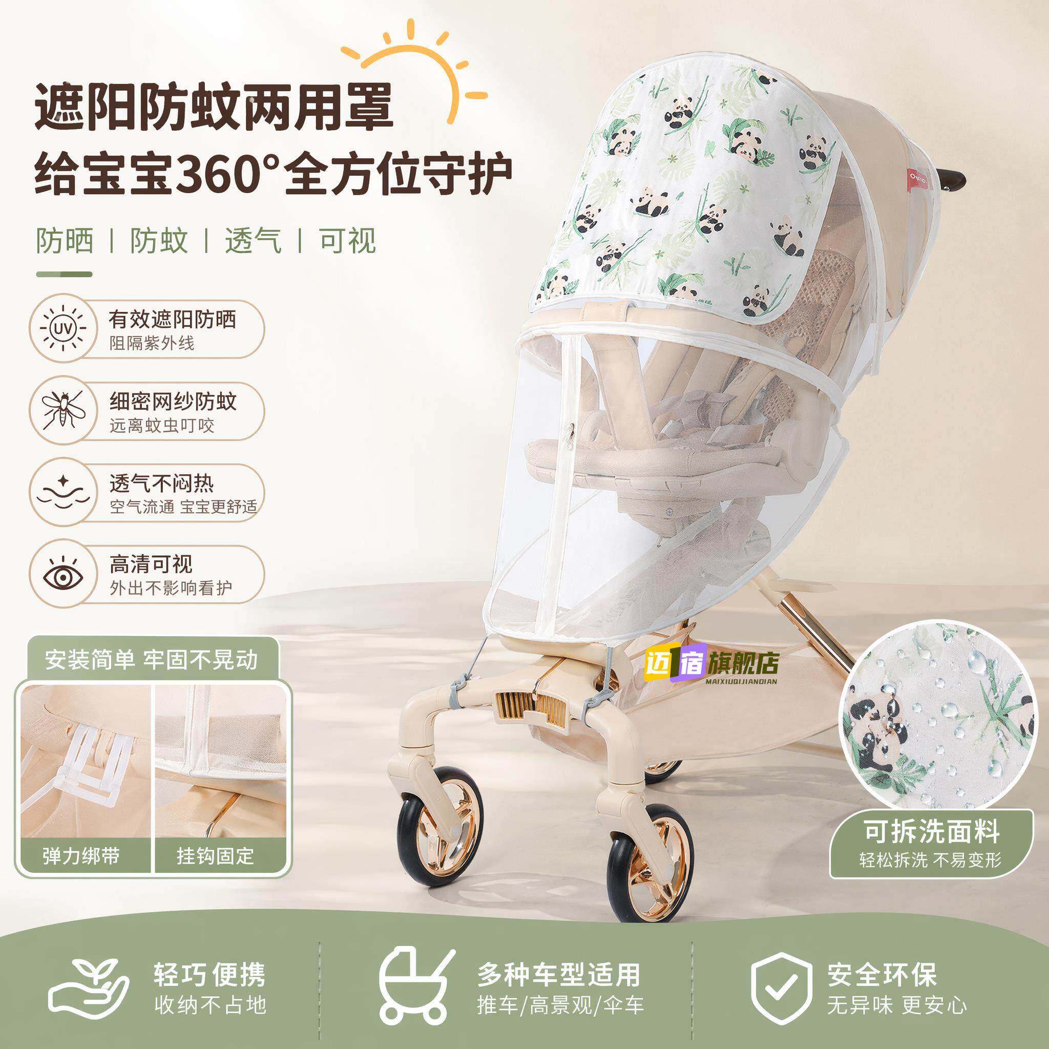 婴儿车遮阳棚婴儿车蚊帐拉链婴儿车专用遮阳伞加大超强防紫外线