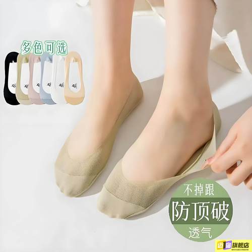 船袜女夏季薄款防滑不掉跟短袜百搭透气袜子夏天冰丝浅口隐形袜