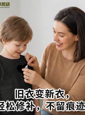 夏季薄款破洞贴章儿童衣服短袖衬衫破洞修补贴自粘免缝无痕装饰布