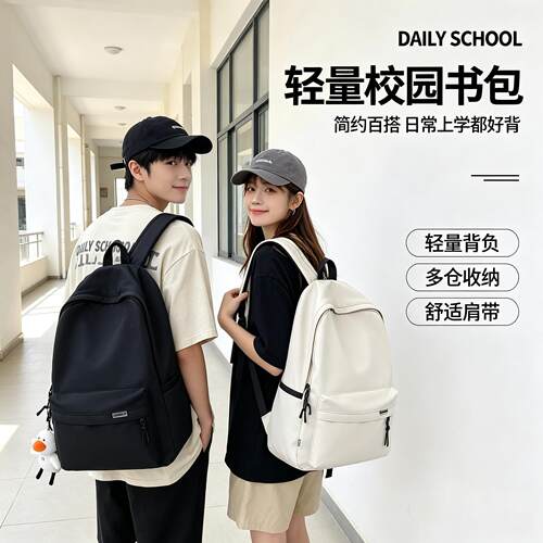 双肩包男士2026新款简约大容量电脑背包初高中大学生书包女孩情侣