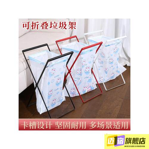 户外露营折叠垃圾架便携垃圾袋专用架家用厨房野炊烧烤塑料袋支架
