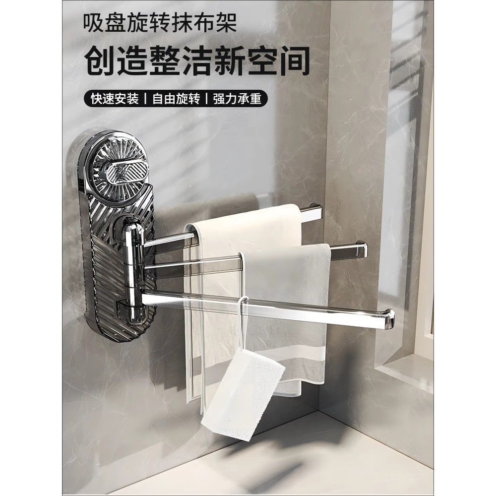 吸盘厨房抹布收纳架壁挂式多极旋转收纳架家用多功能龙头备用板