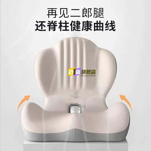 坐垫办公室久坐靠背一体记忆棉椅子靠垫宿舍屁垫透气减压护腰神器