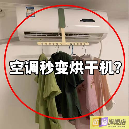 旅行便携晾衣神器可折叠酒店空调出风口多功能宿舍烘浴缸置物架