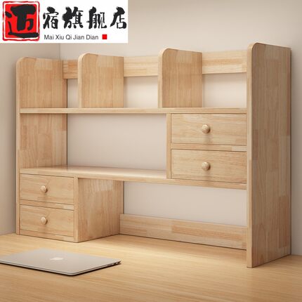 实木桌面书架桌上收纳置物架办公室工位收纳架家用书柜儿童绘本架